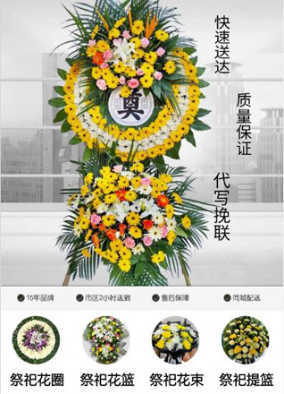 山东青岛黄岛区大场镇正南岭村花圈代送